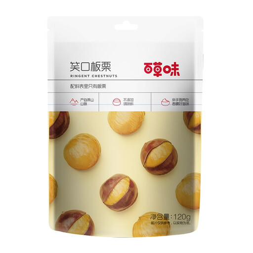 Be&Cheery Smiling Chestnuts 120g