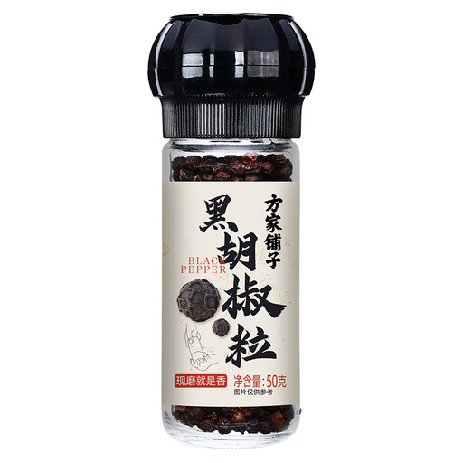 Fang Jia Puzi Dried Black Peppercorns 50g