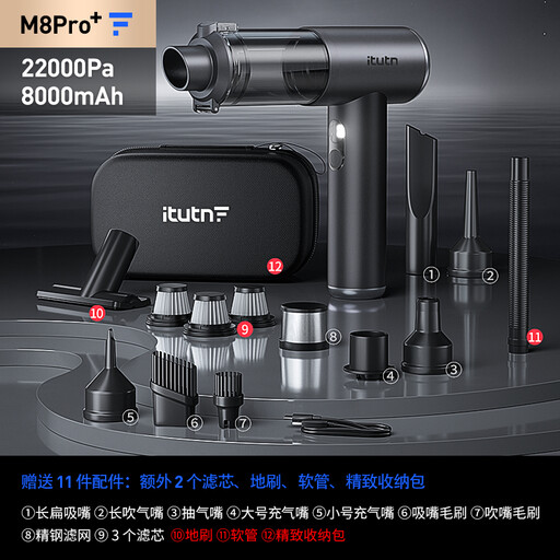 itutn M8Pro+ Soft Package cordless handheld vacuum and blower