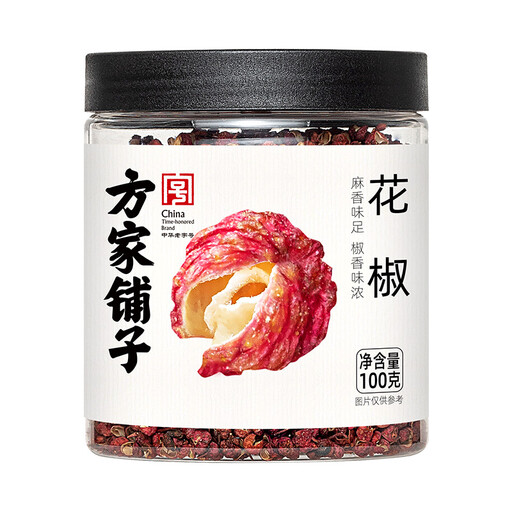 Fang Jia Pu Zi Dried Sichuan Peppercorns 100g