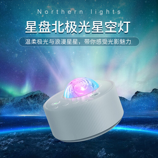 Nomader VIVREAL Galaxy Projector