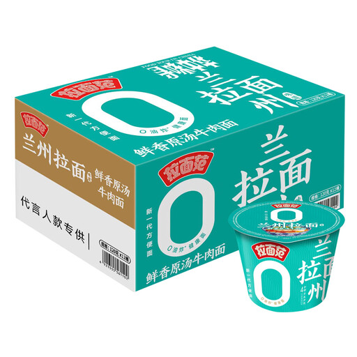 Lamianfan Lanzhou Beef Noodles, Fresh Aroma Original Soup, 120g Bowl
