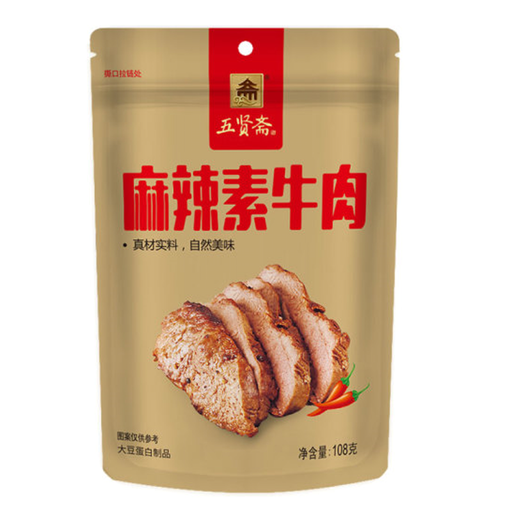 B?uf Végétarien Wuxianzhai, Saveur Mala ?picée