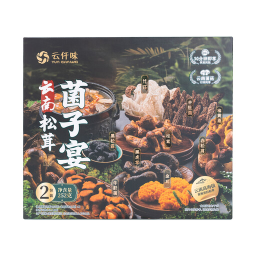 YUN QIAN WEI Yunnan matsutake mushroom feast 252g