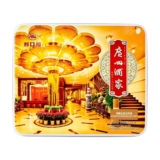 【Mid-Autumn Festival】 Guangzhou Restaurant Double Yolk Red Bean Paste Mooncakes 720g (Contains 4)