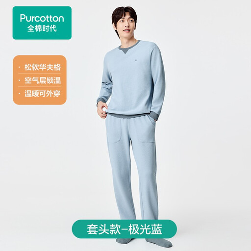 Waffelstrick-Loungewear-Set für Herren in Blau