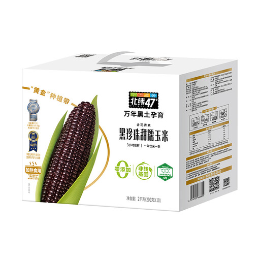 N47° Black Pearl Sweet Waxy Corn On The Cob 200g x 10