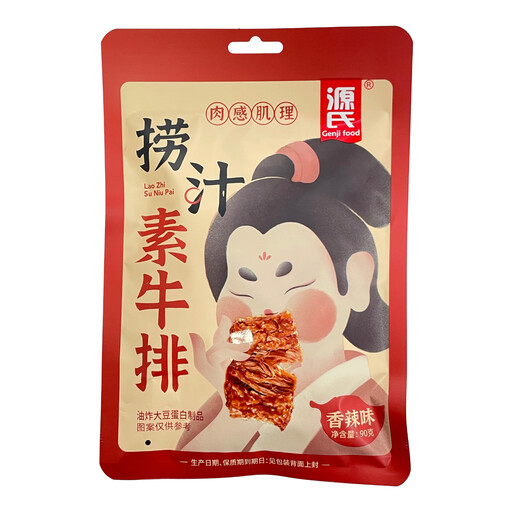 Genji food Vegetarian Beef-Style Noodle Soup (Spicy Flavor)