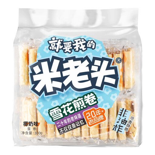 Mi Lao Tou Snowflake Pancake (Coconut Milk Flavour) 300g
