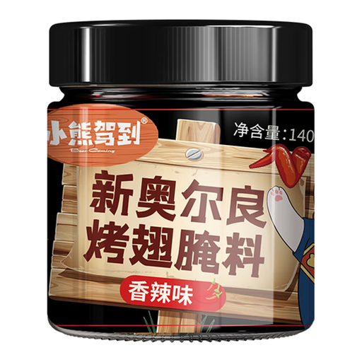 Bear Coming New Orleans Style Wings Marinade Spicy Flavour 140g