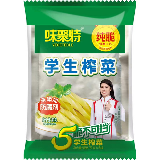 Wei Jute Sweetened Preserved Mustard Stem 71g x 5