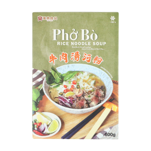 汉典牛肉越南粉汤面 600g