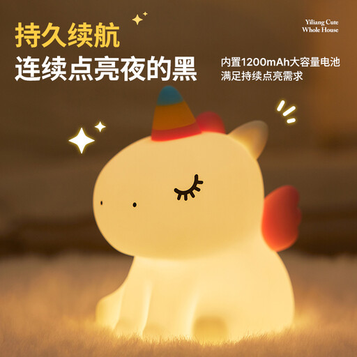 Veilleuse licorne en silicone