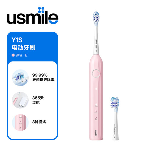 usmile Y1S Sonic Rechargeable Toothbrush