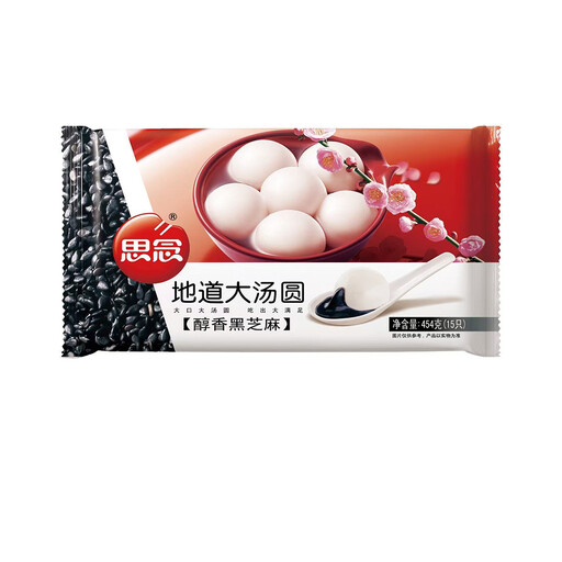 Synear Mellow Black Sesame Large Glutinous Rice Balls 454g