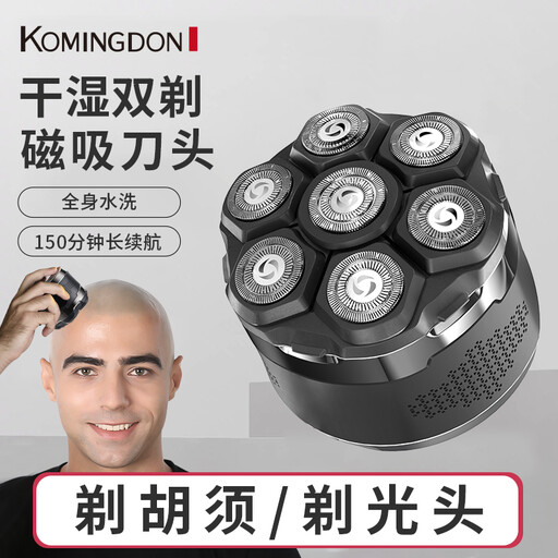 komingdon Electric Bald Clipper