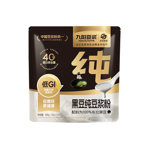 Joyoung 黑豆纯豆浆粉 立式袋装 20g x 14