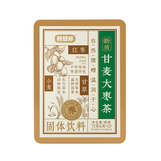 Hao Xiang Ni Sweet Wheat and Jujube Tea 72g