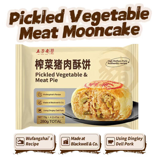 Wu Fang Zhai Pickled Mustard Pork Fresh Meat Mooncakes