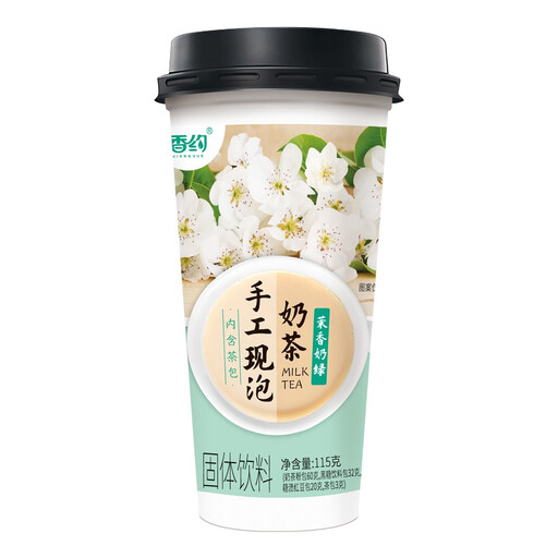 Xiang Yue Handmade Milk Tea (Jasmine Milk Green Tea) 115g