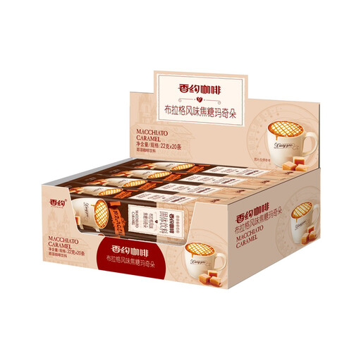 Xiang Yue Coffee Prague-Style Caramel Macchiato 22g*20