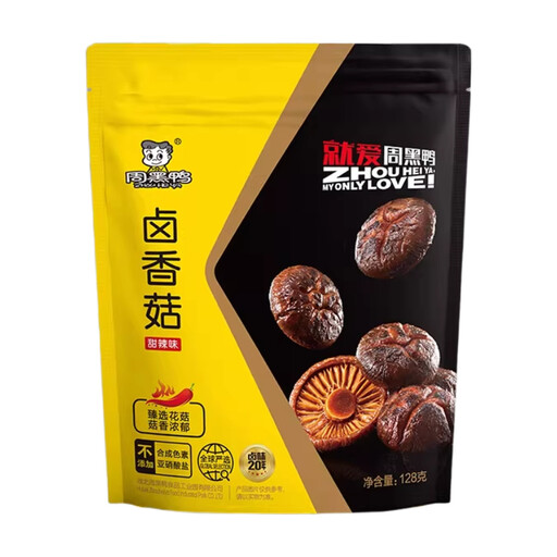 Zhou Hei Ya Braised Shiitake Mushrooms 128g