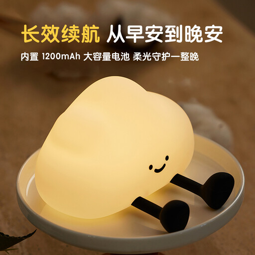 VIVREAL 云朵 LED 夜灯