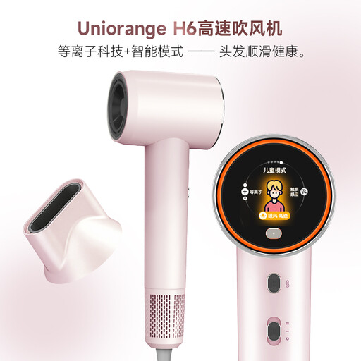 Sèche-cheveux Uniorange H6 Plasma Haute Vitesse