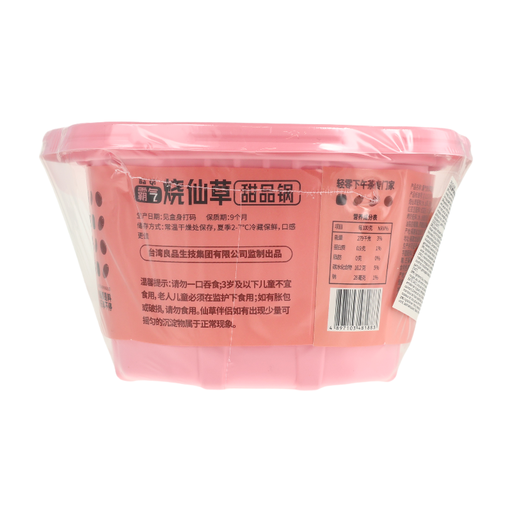XCLL- Grass Jelly Dessert Pot 338g