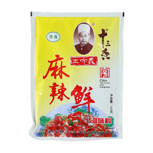 Wang Shou Yi Spicy Fresh Seasoning Powder 102g
