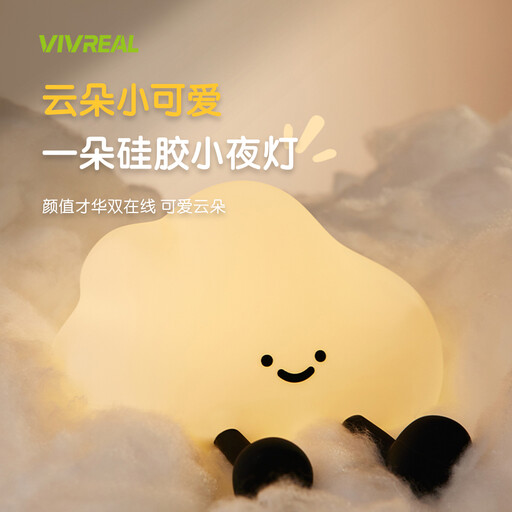 VIVREAL Cloud LED Night Light A023