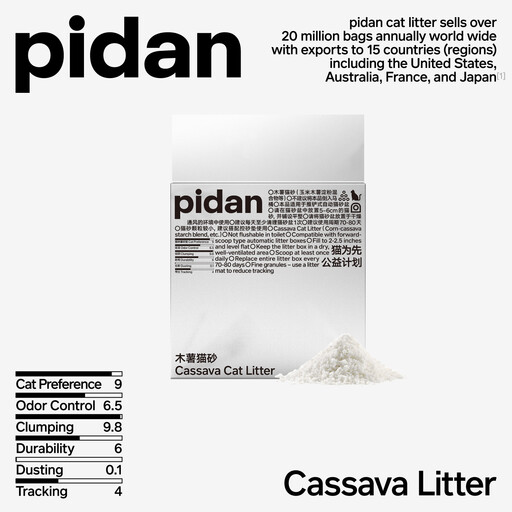pidan Cassava Cat Litter