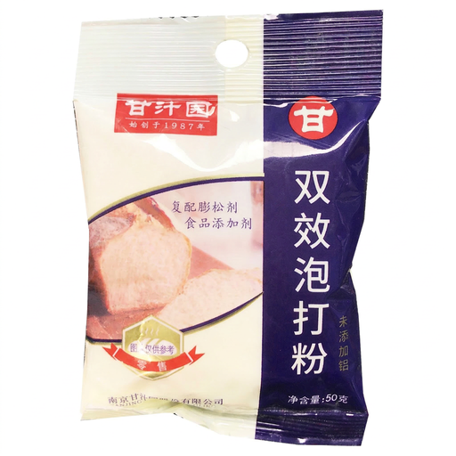 GanZhiYuan Double-Action Baking Powder 50g