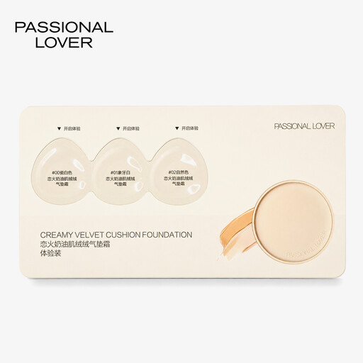 PL Passional Lover Velvet Cushion Foundation Trial Set