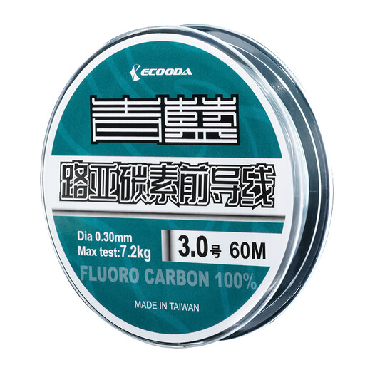 ECOODA Cyan blue Carbon fluorine lure fishing line