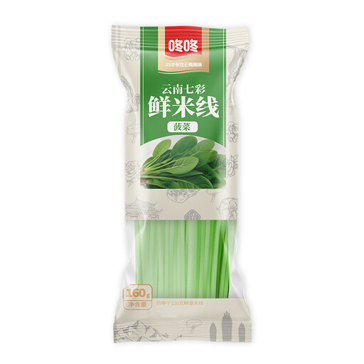 Dong Dong - 160g Yunnan Rainbow Fresh Rice Noodles (Spinach Green)