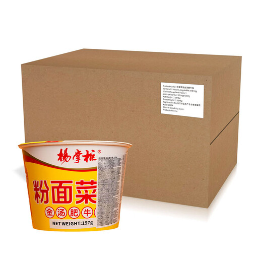 Yang Zhang Gui Vermicelli Golden Beef Flavor 197g x 12