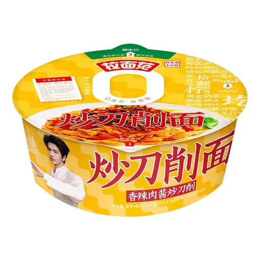 Lamianfan Shanxi-Style Stir-Fried Knife-Cut Noodles, Spicy Meat Sauce Flavor