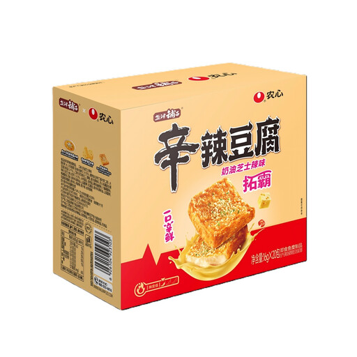Yan Jin Pu Zi spicy cheese-flavoured tofu snack