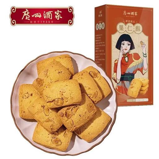Guangzhou Restaurant - Li Ku Fu Nut & Fruit Cakes