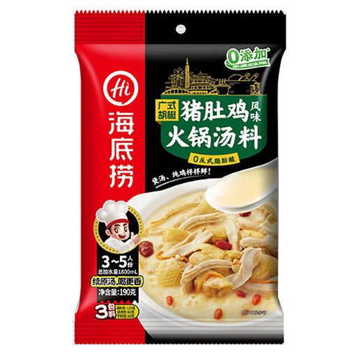 海底捞猪肚鸡火锅汤底