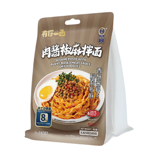 汇集有你一面-肉酱花椒拌面