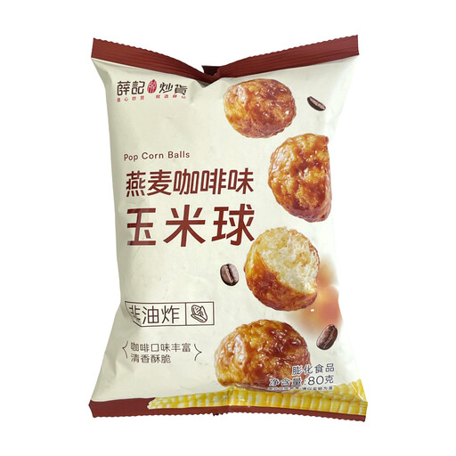 Xue Ji Corn Balls (Oat Coffee Flavour) 80g