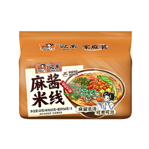 Wan He Sesame Paste Rice Noodles Family Special Pack, four portions