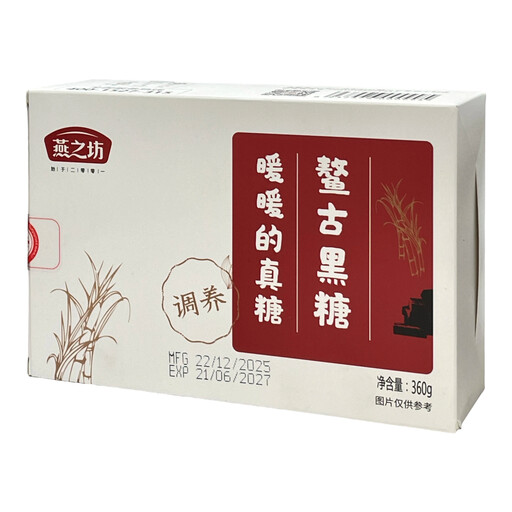 Yanzhifang Brown Sugar 360g