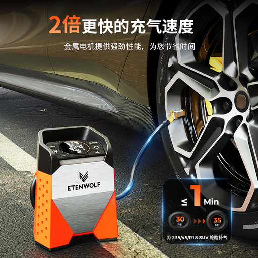 ETENWOLF ZEPHYR S3 Tyre Inflator in Vivid Orange