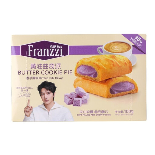 Franzzi Butter Cookie Pie Taro Milk Flavor 100g