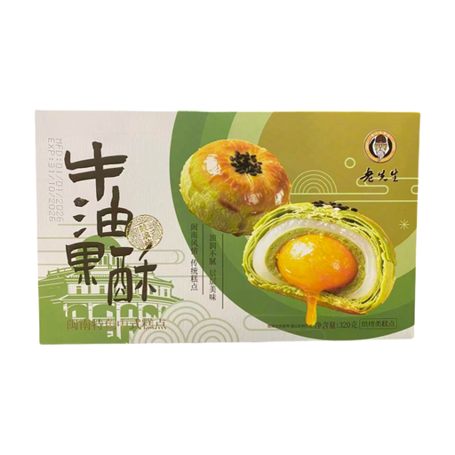 Lao Xian Sheng Avocado Crisps 320g