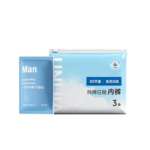 YIJINCHAN Men’s Disposable Pure Cotton Underwear 3-Pack-XL
