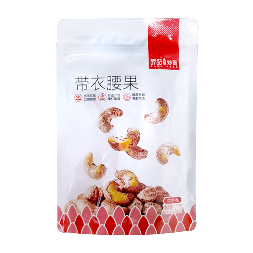 Xue Ji Chaohuo Salted Cashews with Skin 120g